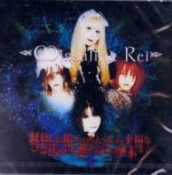 Missalina Rei : Nijiiro Shita Amedama no Motarashita Koufuku na Hitotachi no Seitan Kara Sono Tenmatsu Mad